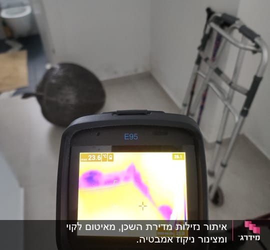 מצלמה תרמית מציגה אזור עם דליפת חום